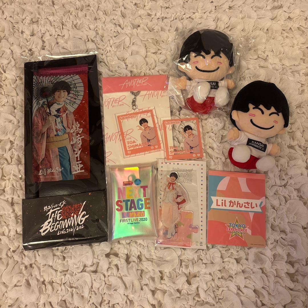 嶋﨑斗亜 グッズ まとめ売り★ちびぬい、うちわ、公式写真、クリアファイルなど