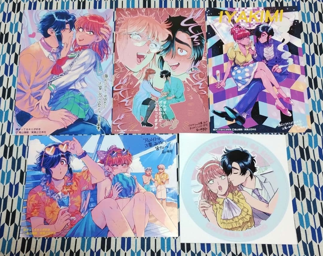 コミック 嫌がってるキミが好き 特典 イラストカード ステッカー 鬼山瑞樹