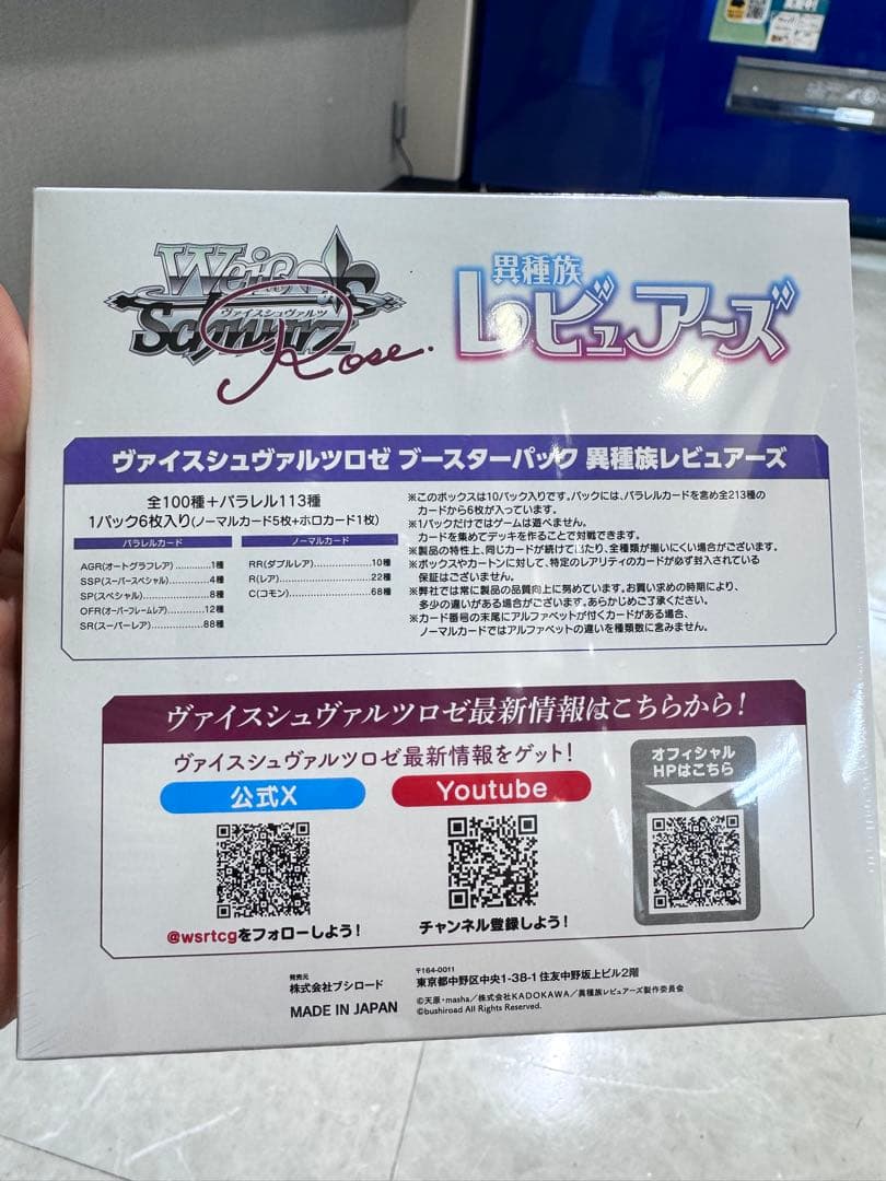 新品未開封BOX異種族レビュアーズ 2box