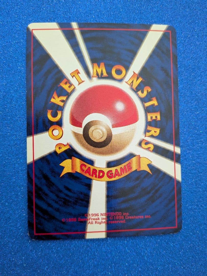 ヤドン トレーディングカード HP50 LV.18　旧裏