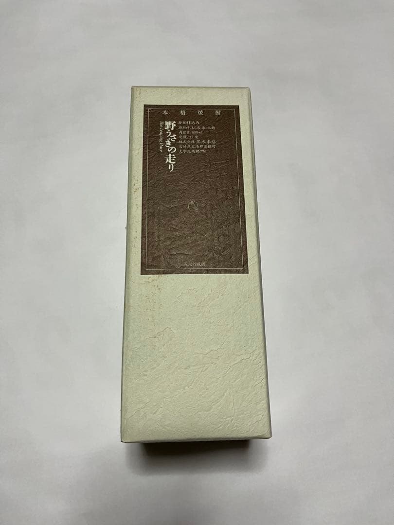 野うさぎの走り 720ml 3本セット