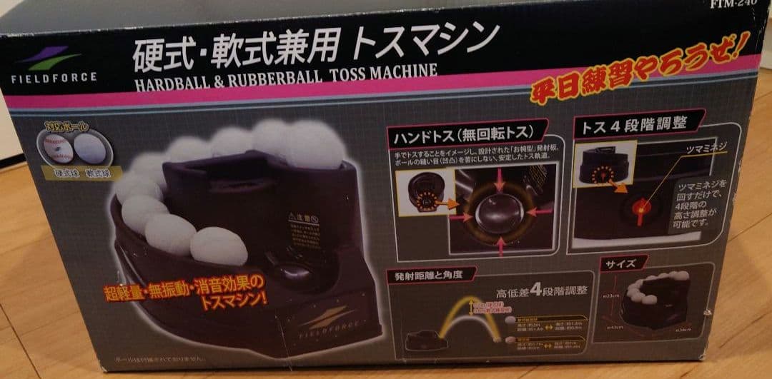 FIELD FORCE トスマシン 黒