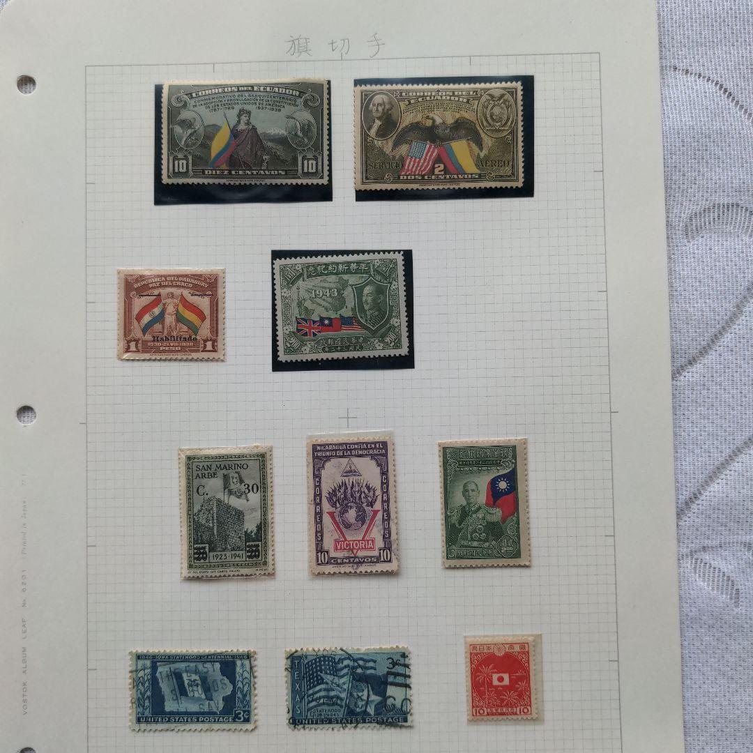 希少　激レア!!　海外切手　外国切手　旗切手シリーズ　１１枚セット