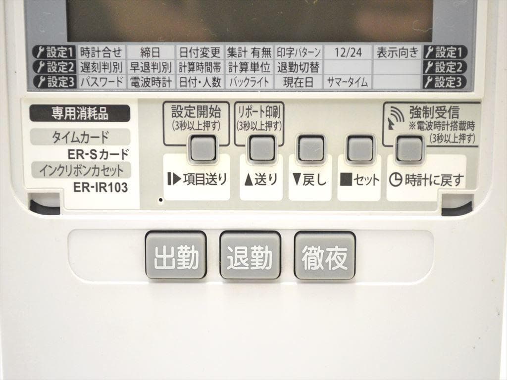 ★清掃済 美品 MAX タイムレコーダー ER-80S2 + 新品カード20枚