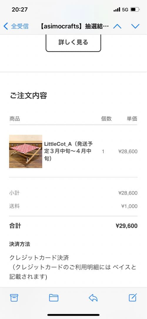 テーブル・チェア・ハンモック asimocrafts littlecot A