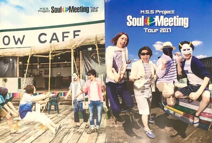 【MSSP】ツアーパンフ3冊セット【まとめ売り】