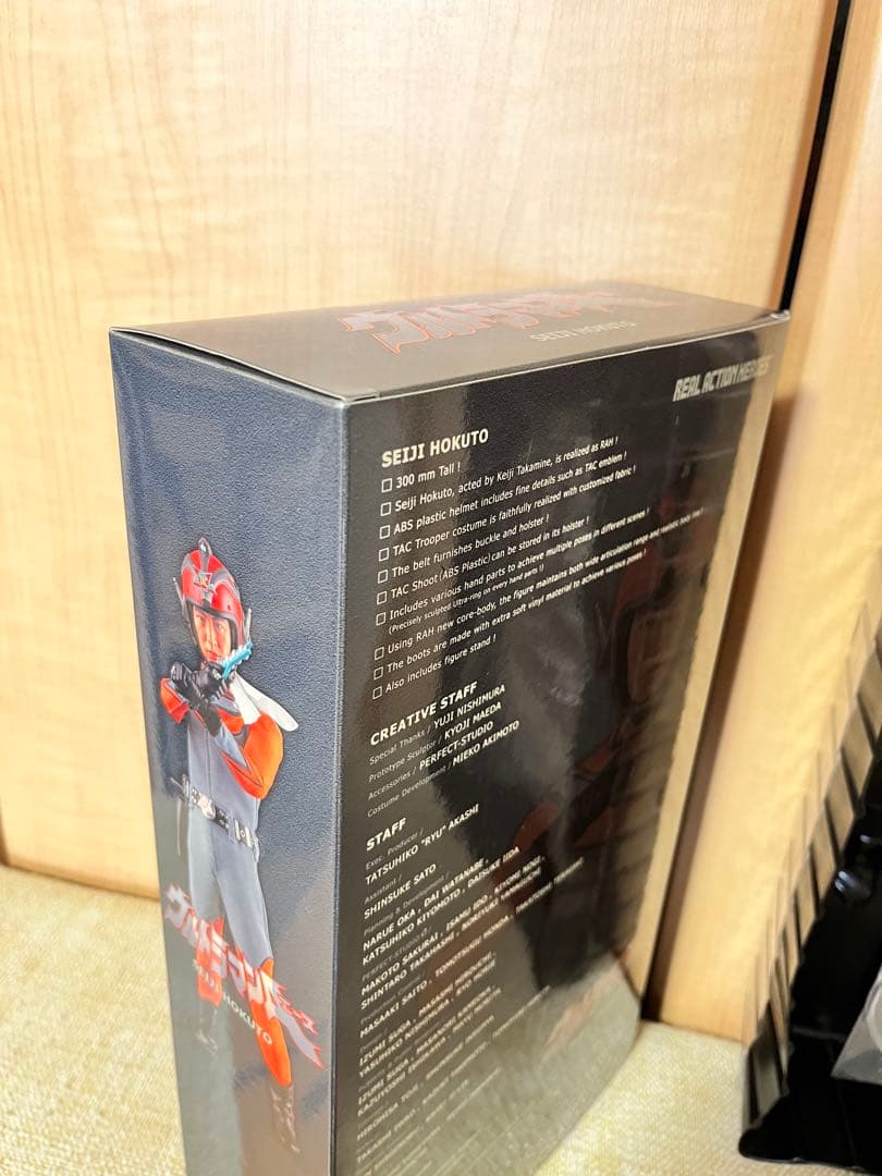 新品未開封　RAHウルトラマンA 北斗星司フィギュア