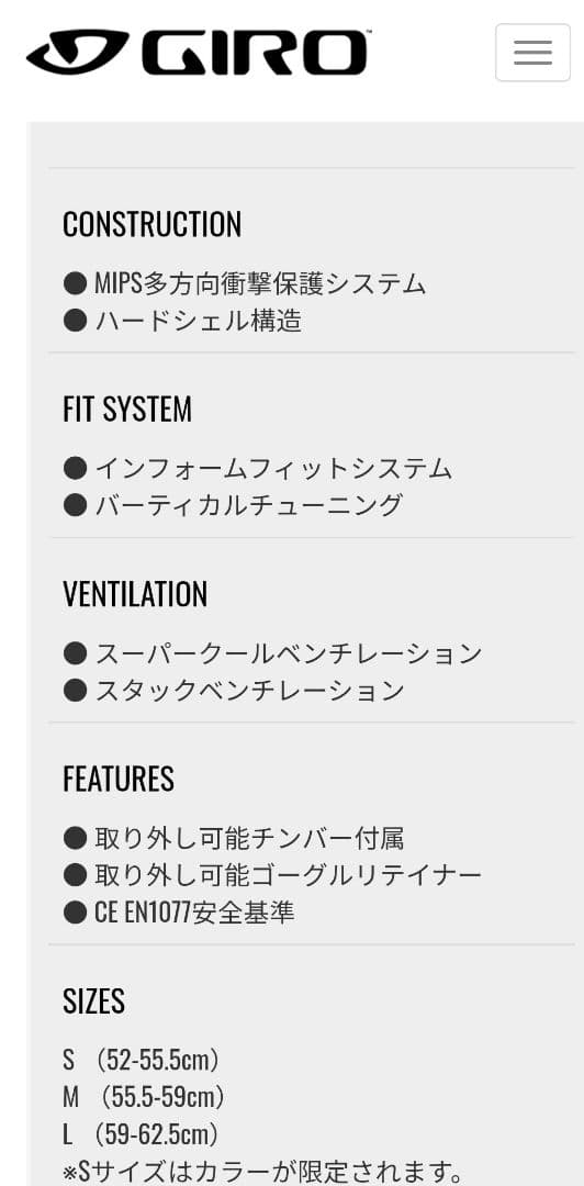 専用出品　GIRO SL ヘルメット　チンガード付き