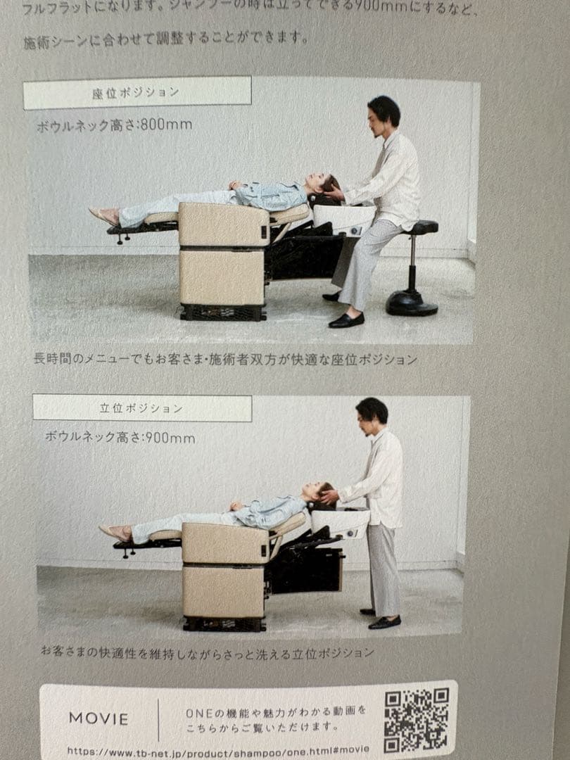 Zhi.NETタカラベルモントMINIMAL SALON UNIT ONE