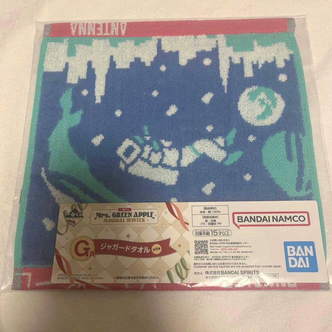 おまけ付きトレカとタオル・ミセスグリーンアップル大森元貴A賞ぬいぐるみマスコット