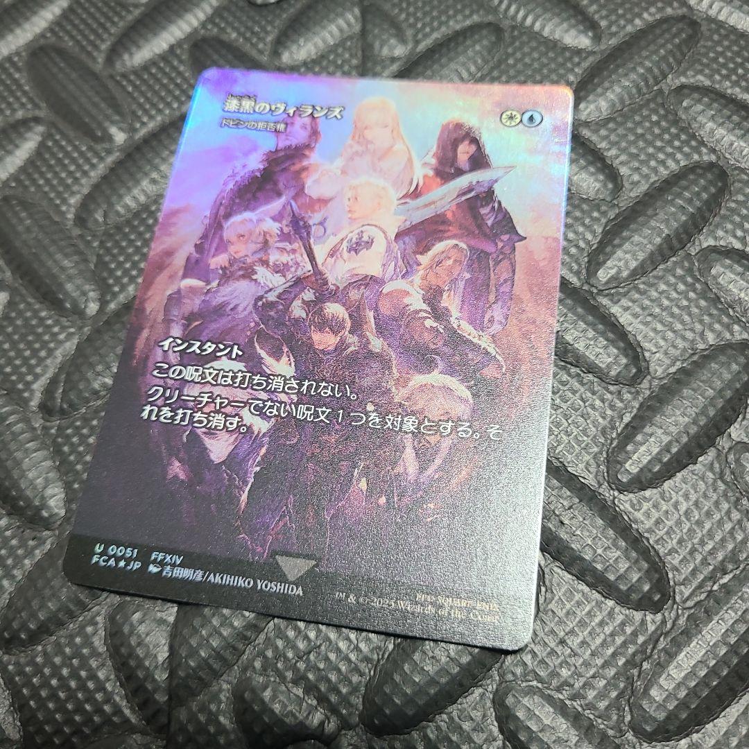 MTG FF レア 神話レア まとめ 約360枚 早い者勝ち