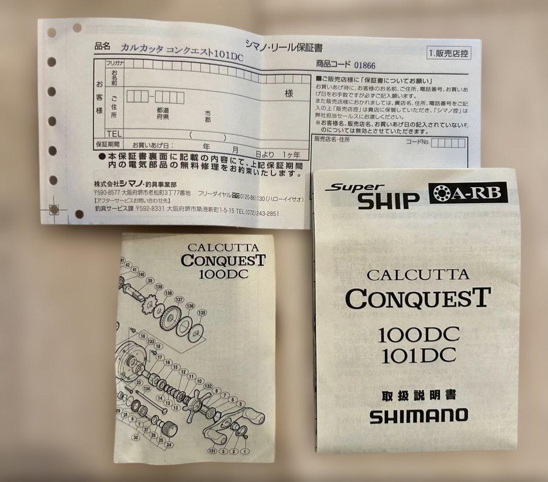 【最安値出品】SHIMANO カルカッタコンクエスト 101DC