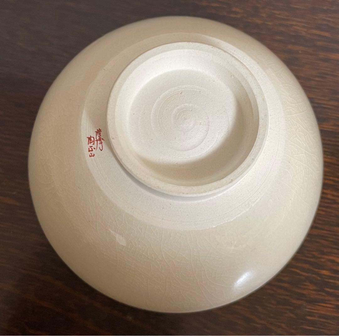 薩摩焼　陶正山窯　抹茶茶碗