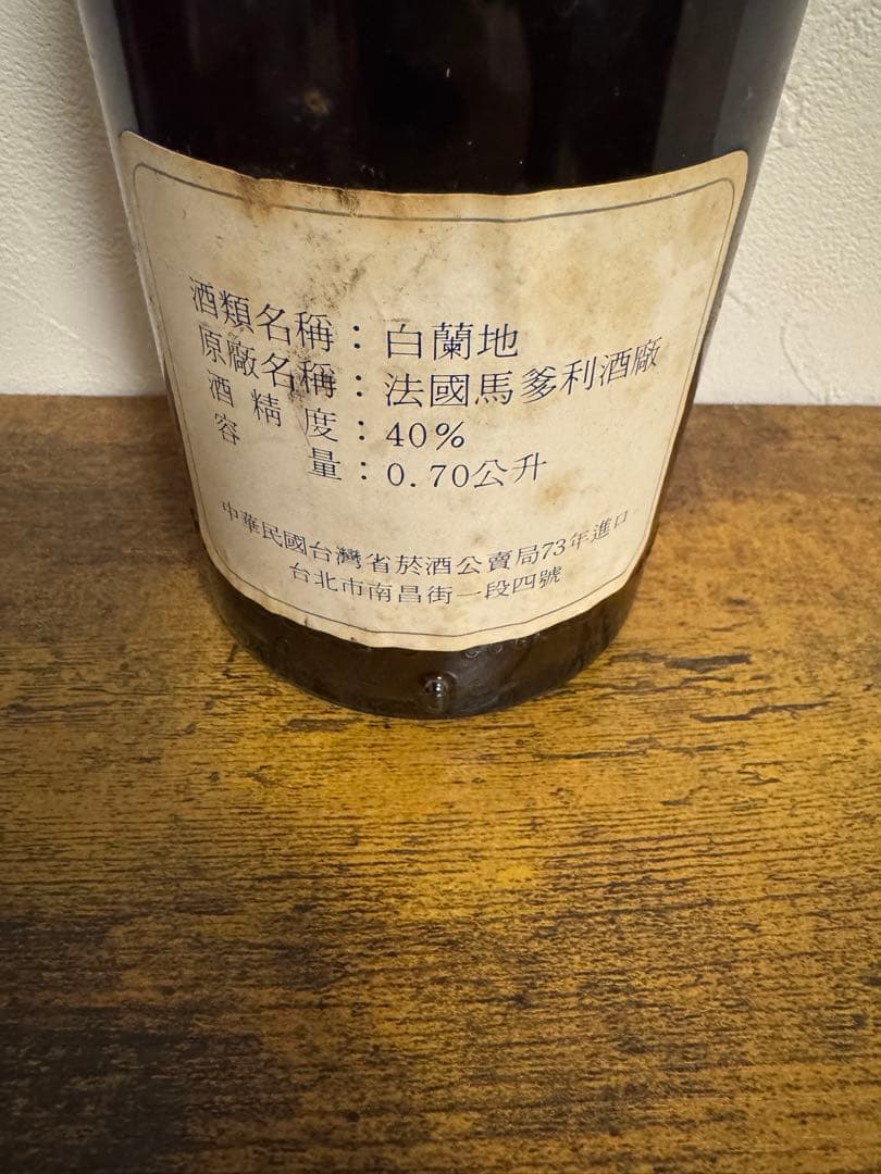 ハ*ハ様 【未開封】MARTELL Cordon Bleu 700ml.