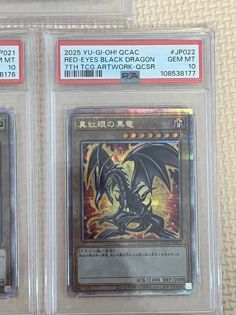 遊戯王 ブラックマジシャンガール ブルーアイズ レッドアイズ 25TH 3連番