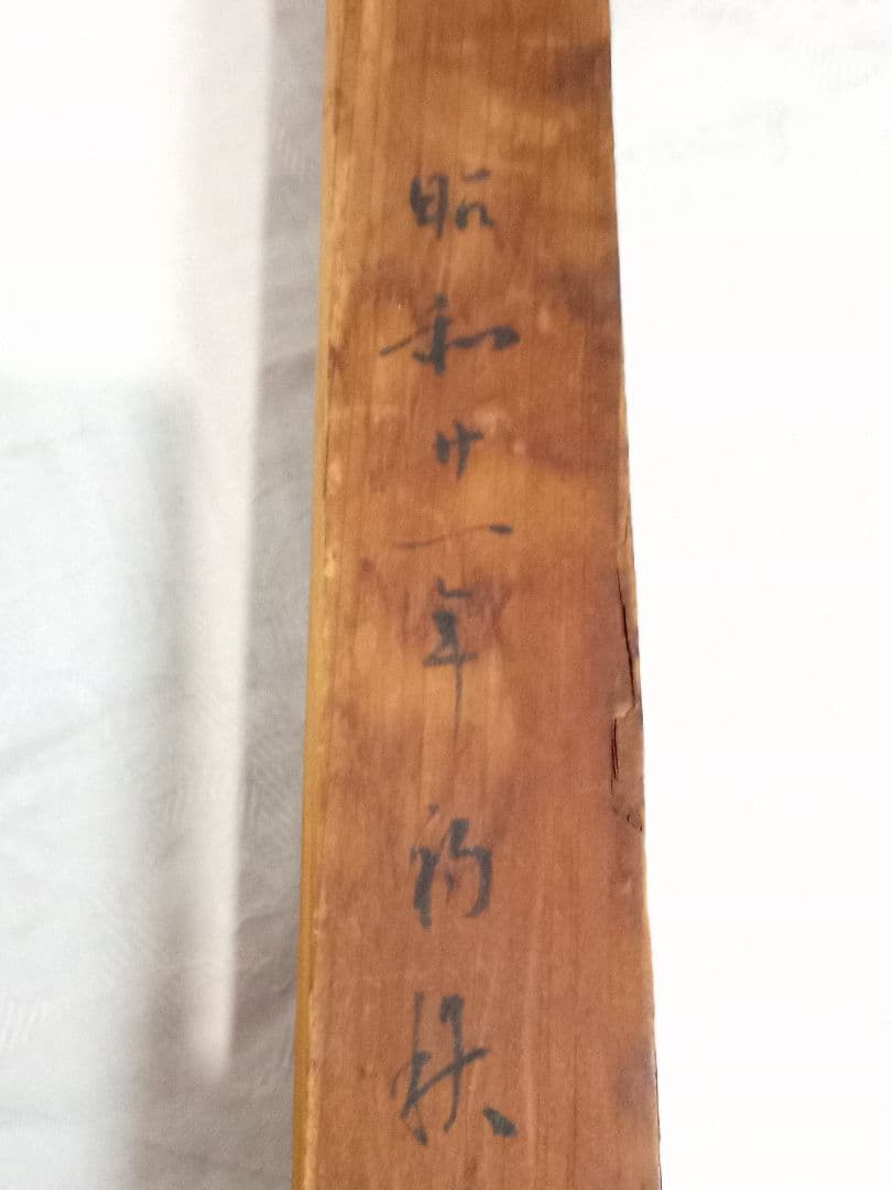 古材 炉縁　お寺の古材　国宝