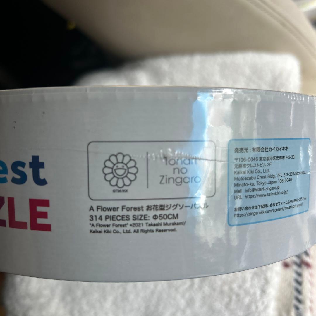 村上隆 カイカイキキ パズル 新品 未開封 kaikaikiki