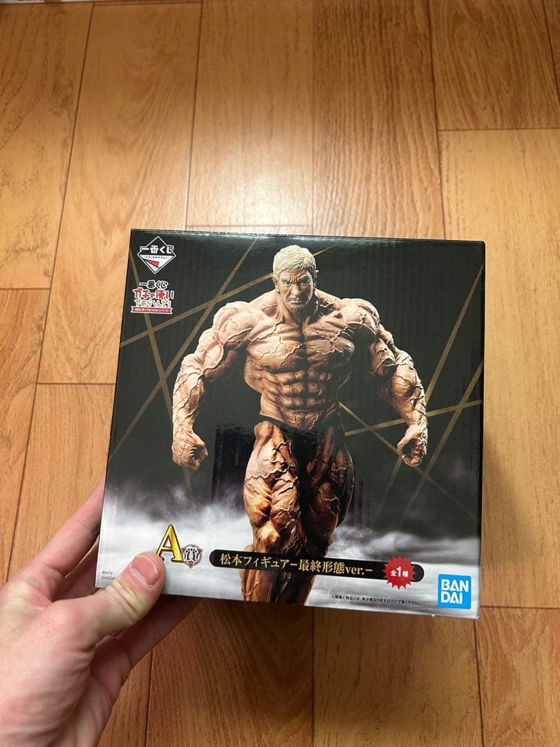 一番くじ　ガキの使い　松本人志　フィギュア