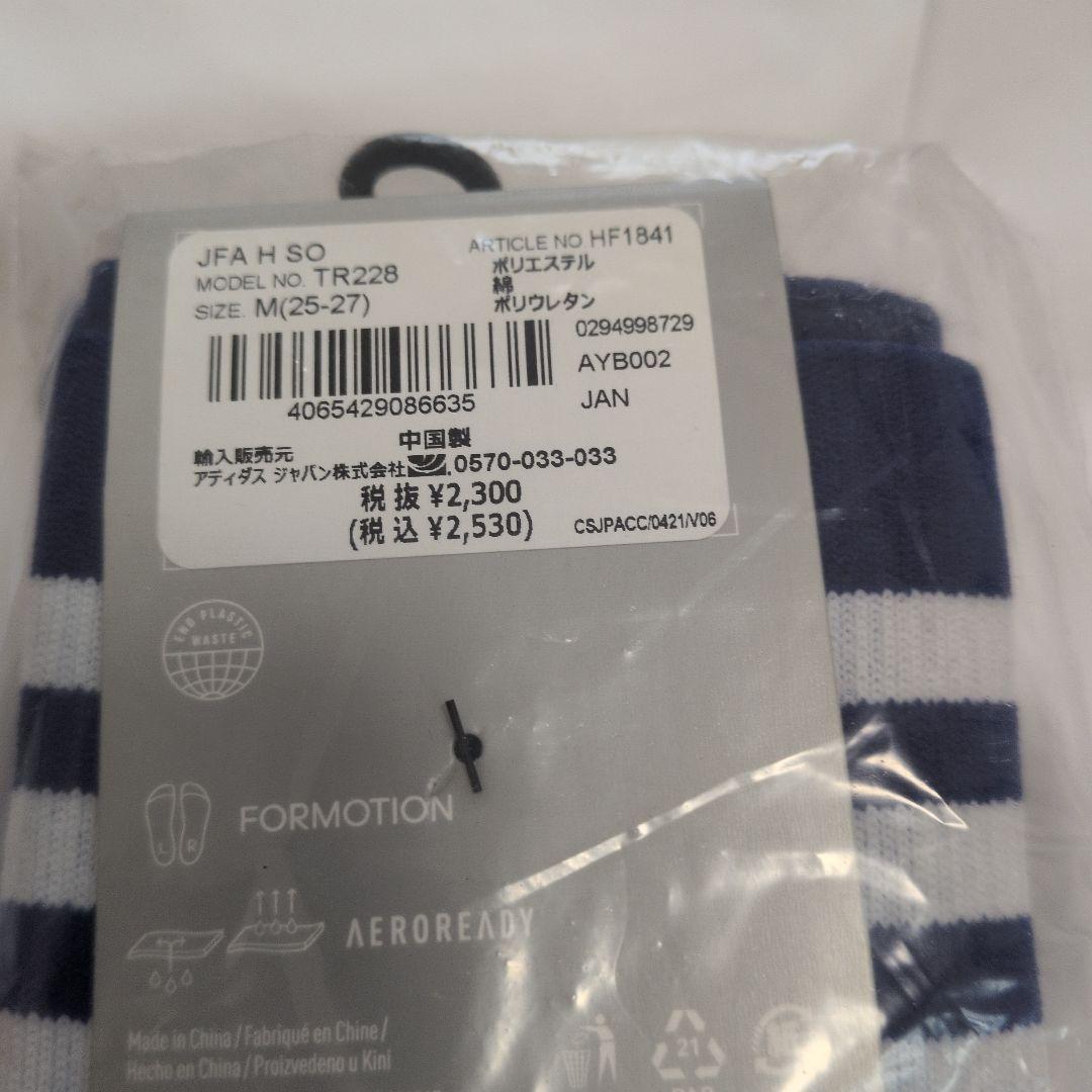 年末セール サッカー 日本代表 2022 ユニフォーム 3点セットL