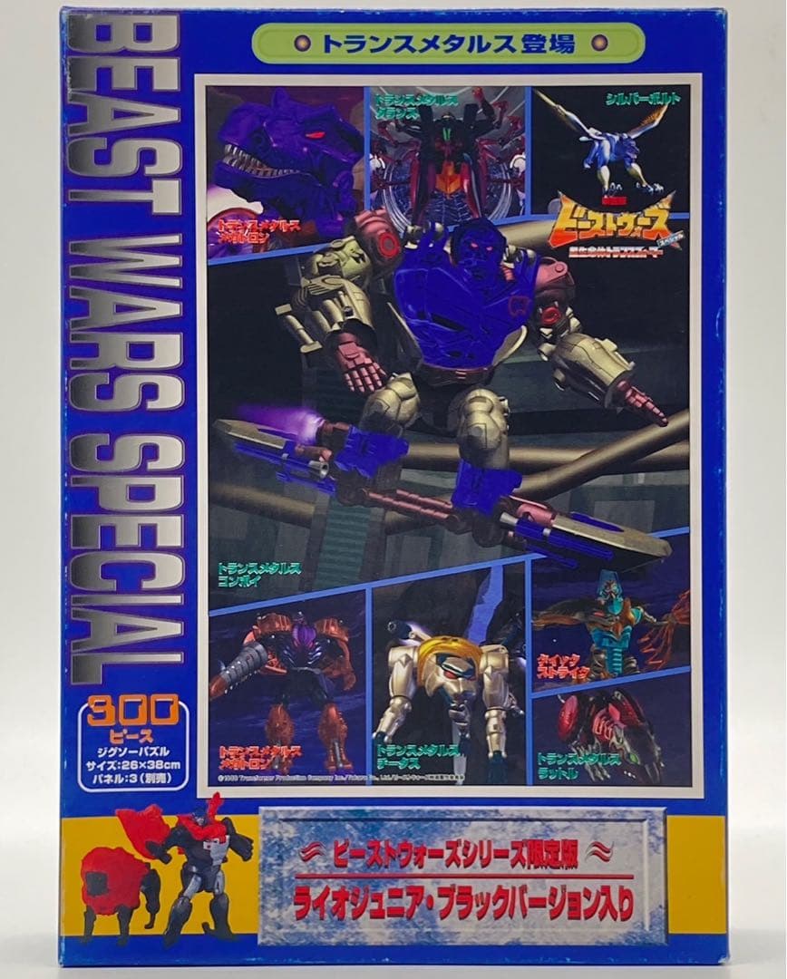 【未使用】 ライオジュニア ブラックバージョン 入り ジグソーパズル