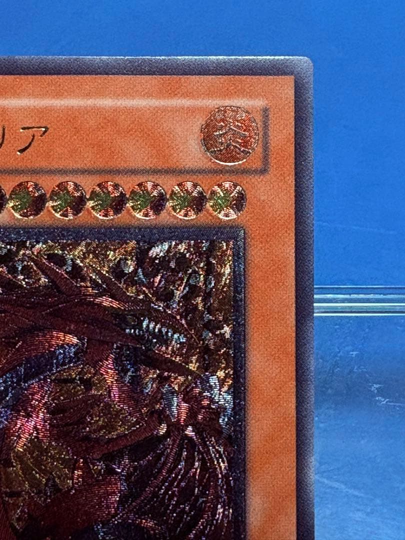 【遊戯王】神炎皇ウリア　レリーフ