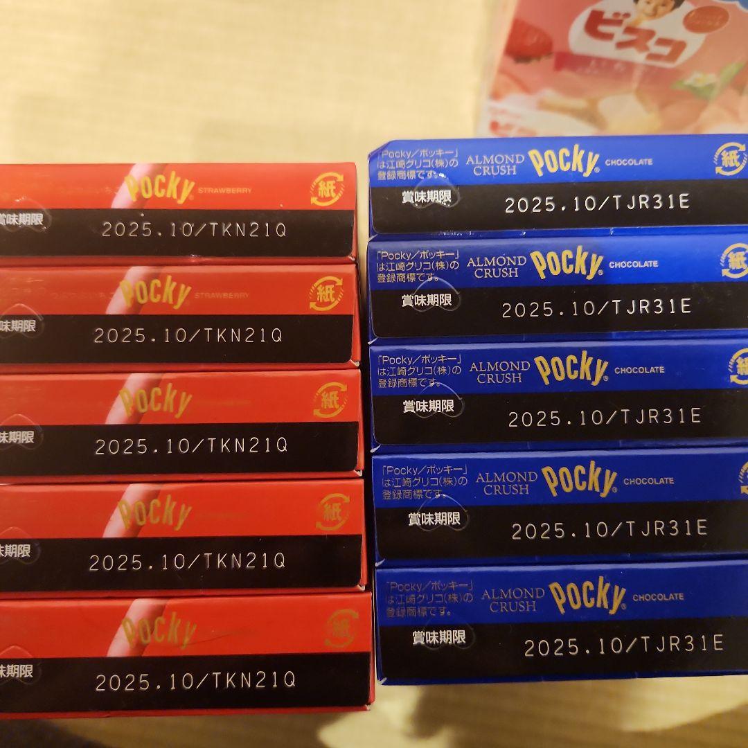 ニ*読様 お菓子　大量詰め合わせまとめ売り　ポッキー　ビスコ　ポイフル　つぶグミ