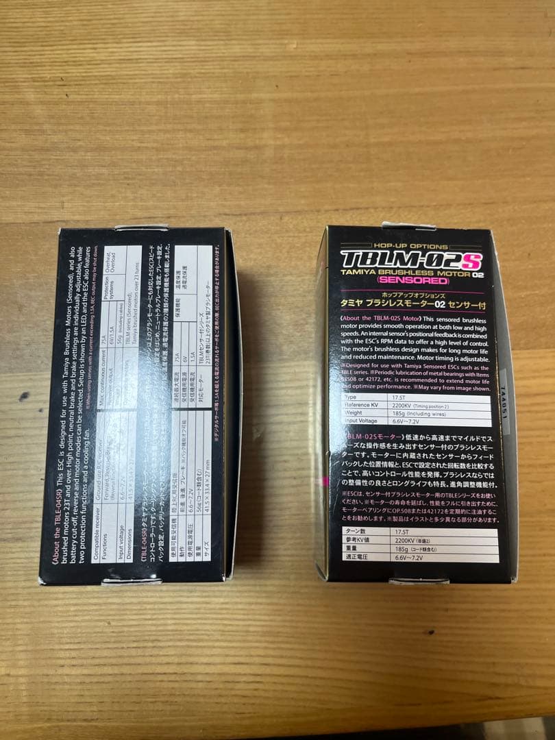 タミヤ ブラシレス 04SR OP.1894 タミヤ ブラシレスモーター