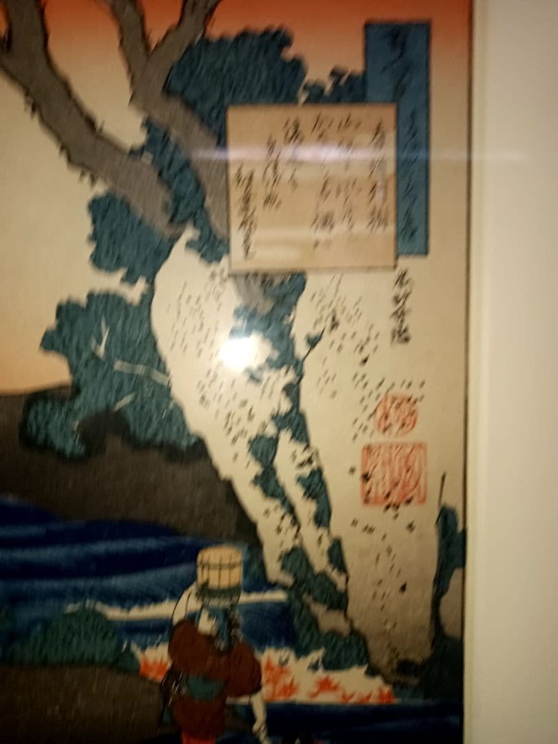 葛飾北斎　三代浮世絵師　複製木版画 「百人一首うばが絵ときの内　春道列樹」額付き