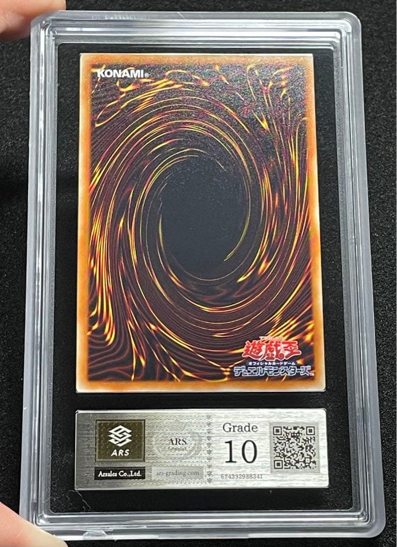 【ARS鑑定10】銀河眼の光子竜　レリーフ　アルティメットレア　日版　極美品