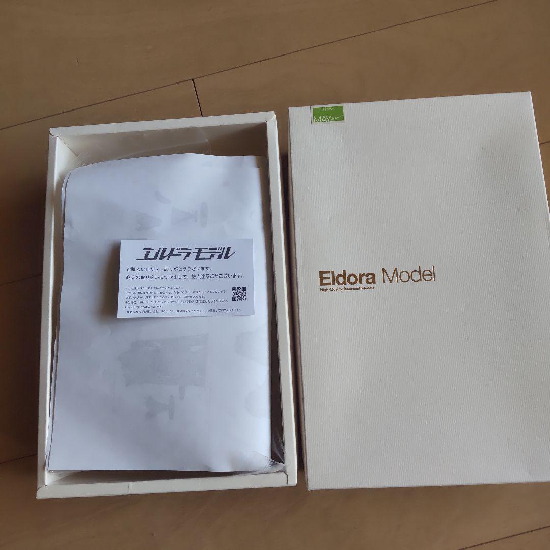 エルドラモデル 　メイ　ガレージキット