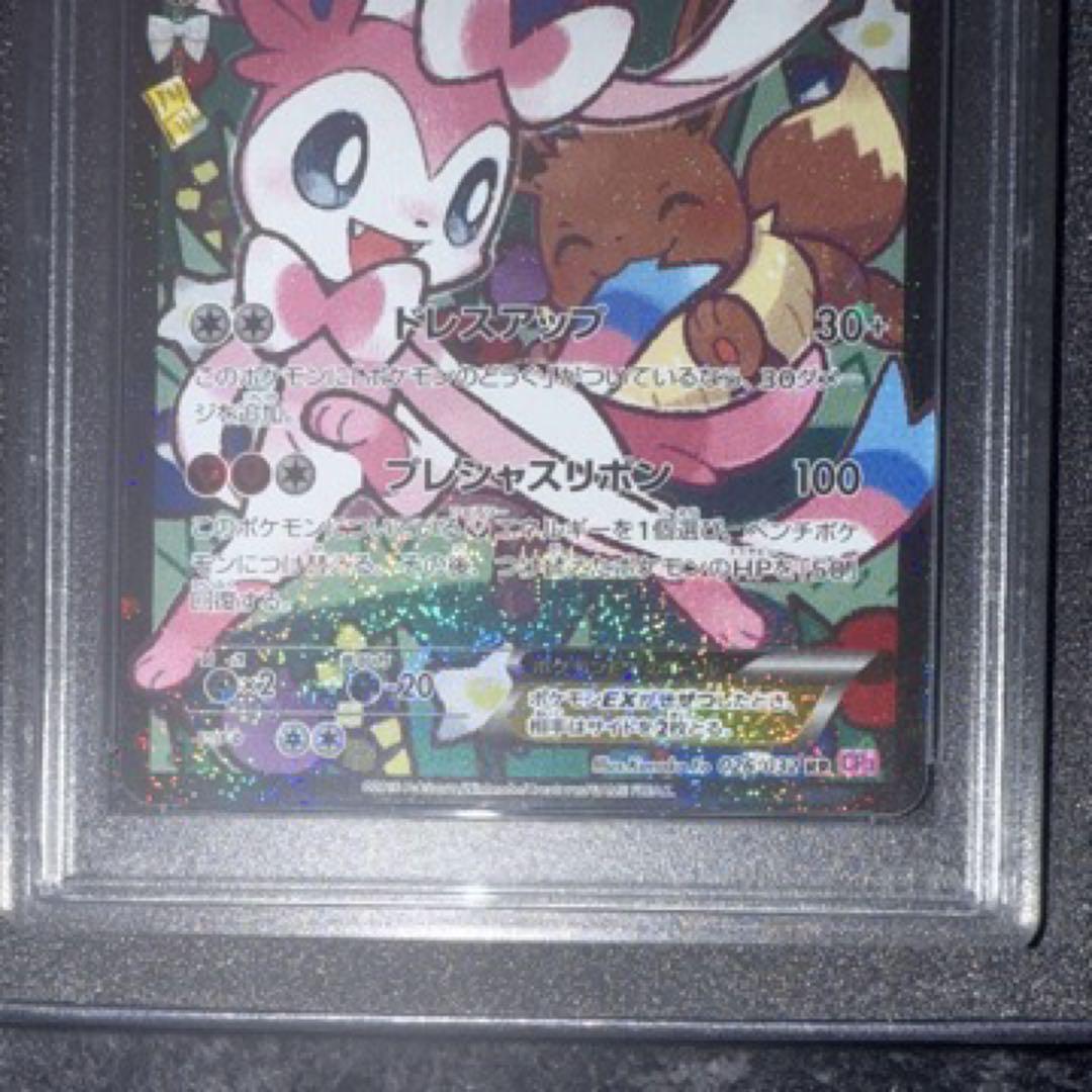 ニンフィアEX RR CP3 ポケキュンコレクション 026/032