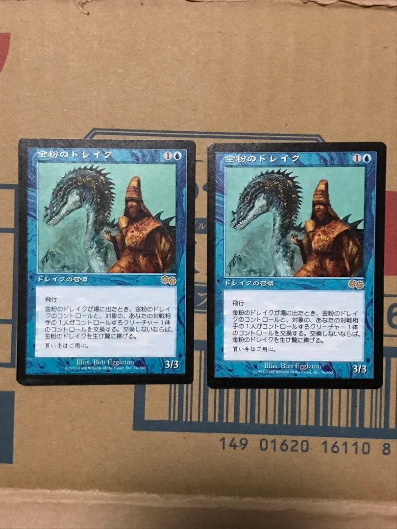 マジックザギャザリング　金粉のドレイク　2枚セット　MTG 日本語