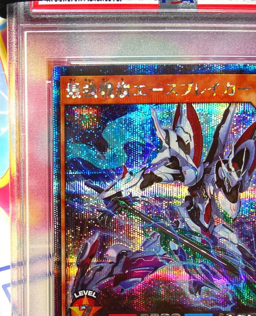 PSA10 ブラックマジシャンガール 最強戦旗エースブレイカー 強欲な壺 プロモ