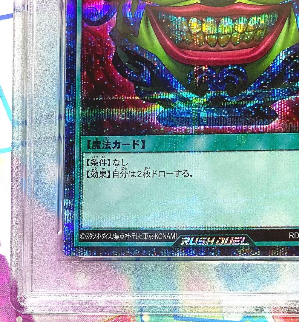 PSA10 ブラックマジシャンガール 最強戦旗エースブレイカー 強欲な壺 プロモ