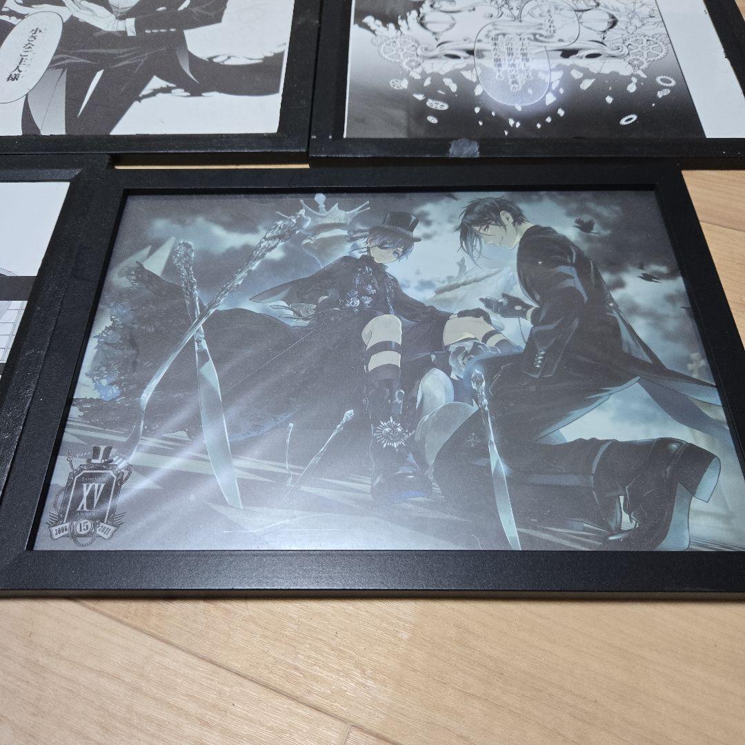 黒執事 まとめ売り