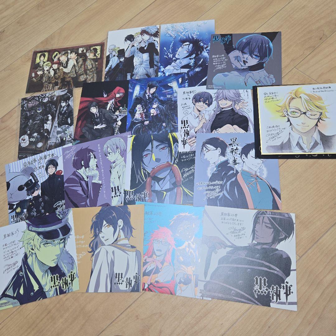 黒執事 まとめ売り