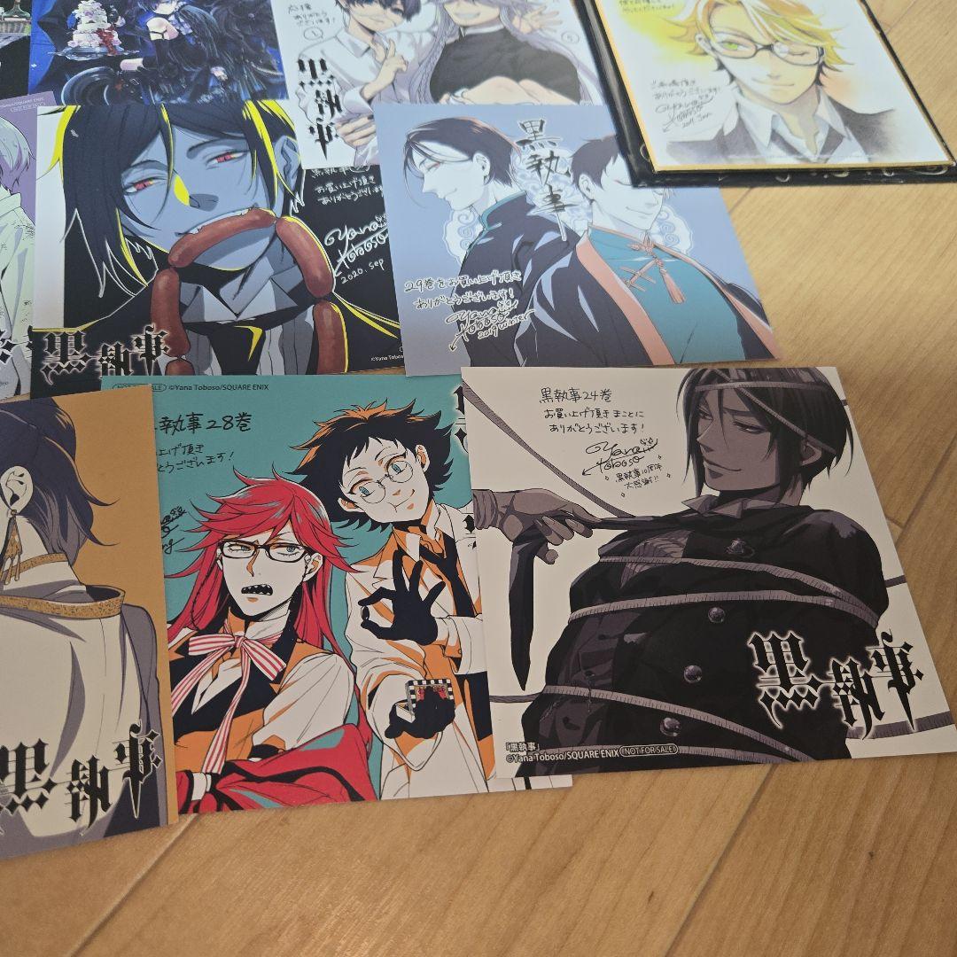 黒執事 まとめ売り