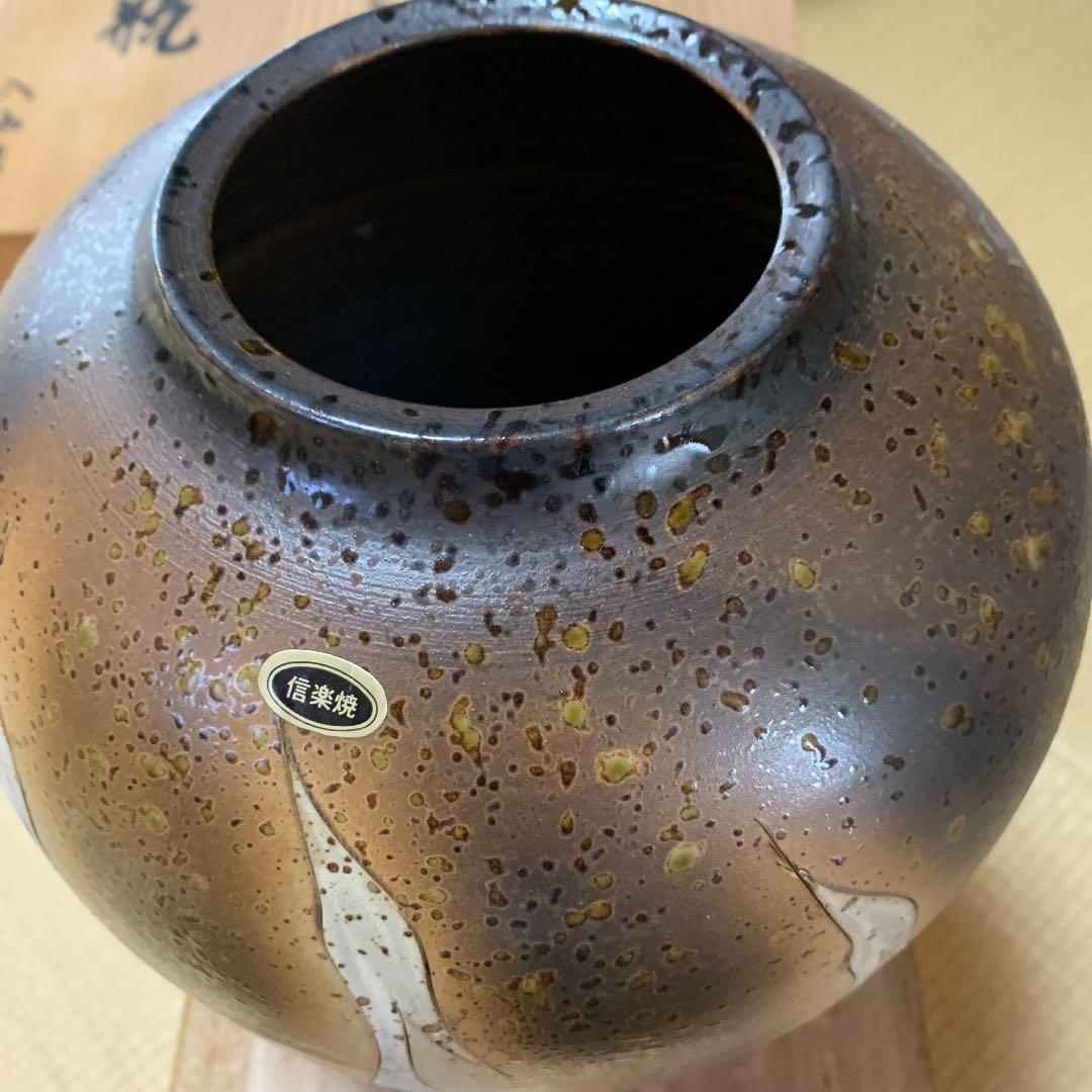 花瓶　信楽焼
