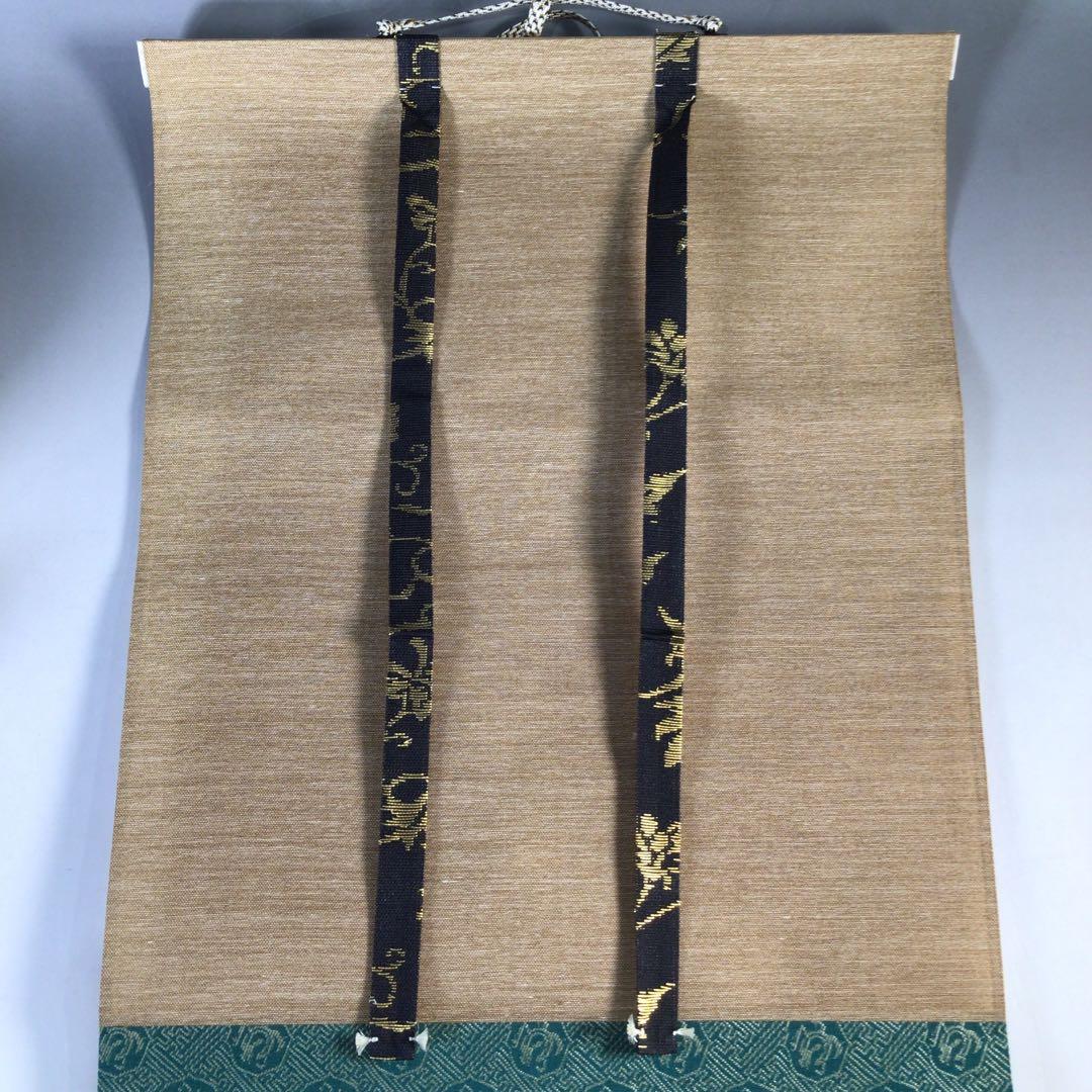 Ｂ９６７　M586　 2点‼️剛山　『無事是貴人』　共箱　『真作』　肉筆　一行書