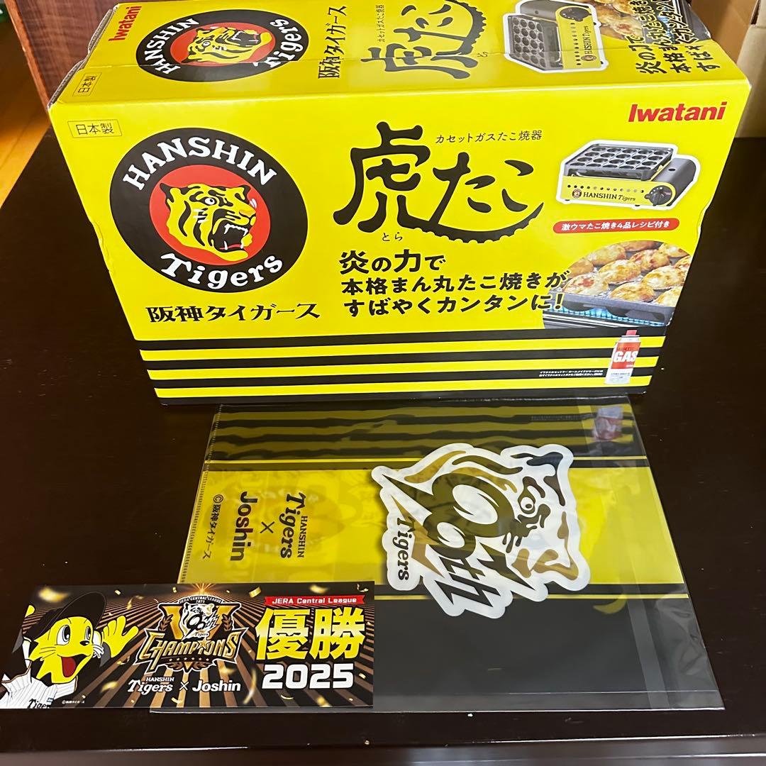 リーグ優勝記念‼️HANSHIN Tigers タコ焼き器 虎たこ　記念品付き