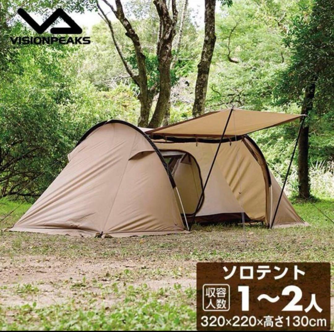 【未使用】 VISIONPEAKS ビジョンピークス ツインアーチソロテント