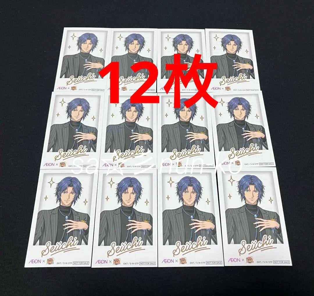 12枚 幸村精市 新テニスの王子様 イオン TIME チェキ風カード