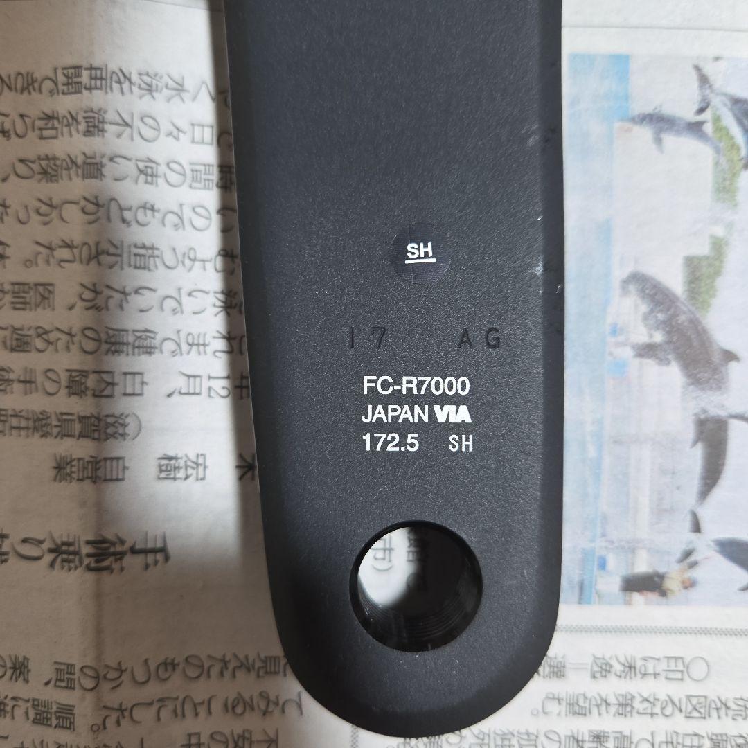 パーツ SHIMANO FC-R7000