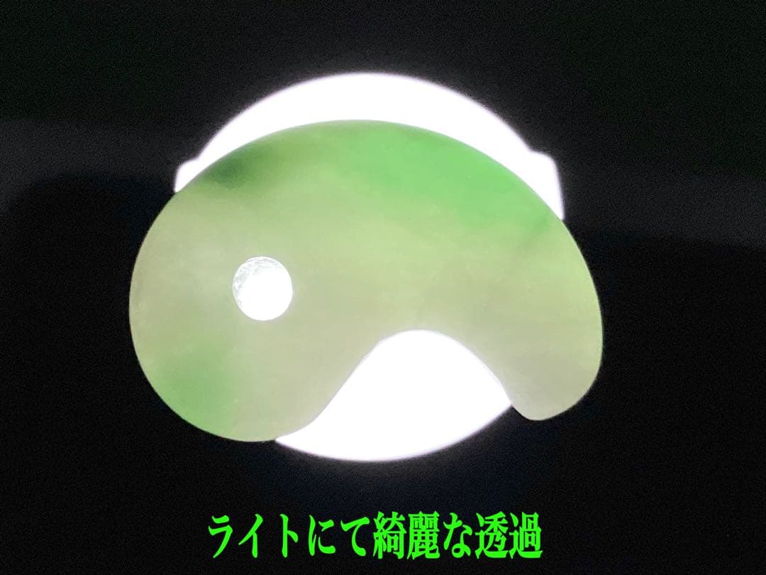 超レア‼️高額材料使用 ジェダイト糸魚川翡翠勾玉‼️ コレクション級　御守り　本物を
