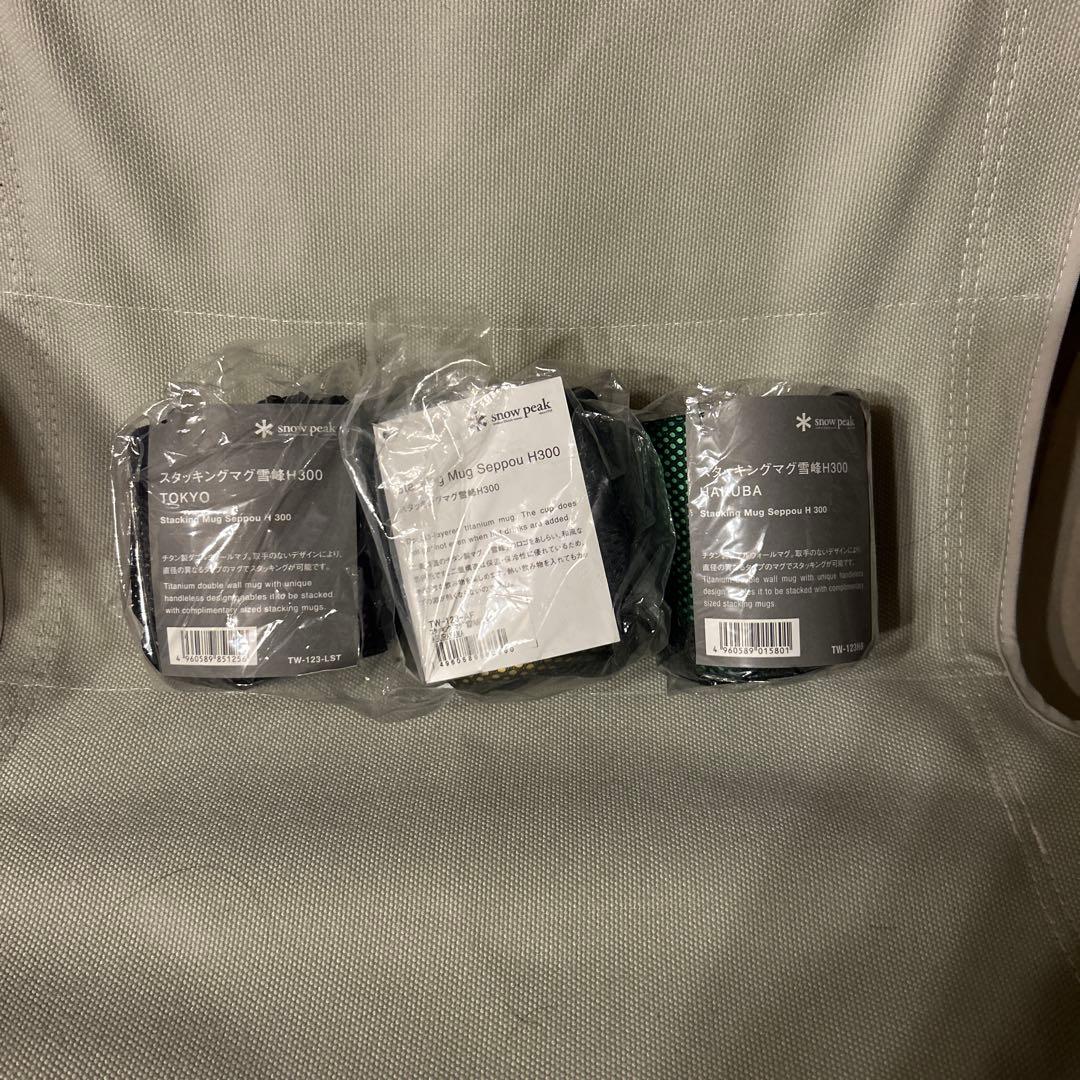  peakLS白馬・LS東京・福岡油山限定色マグ雪峰H300 3個セット