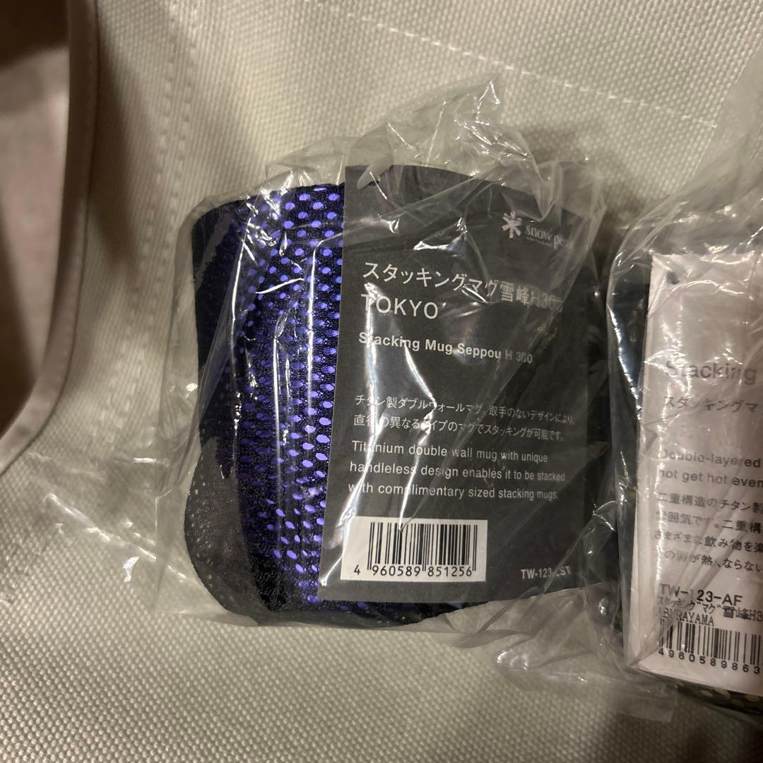  peakLS白馬・LS東京・福岡油山限定色マグ雪峰H300 3個セット