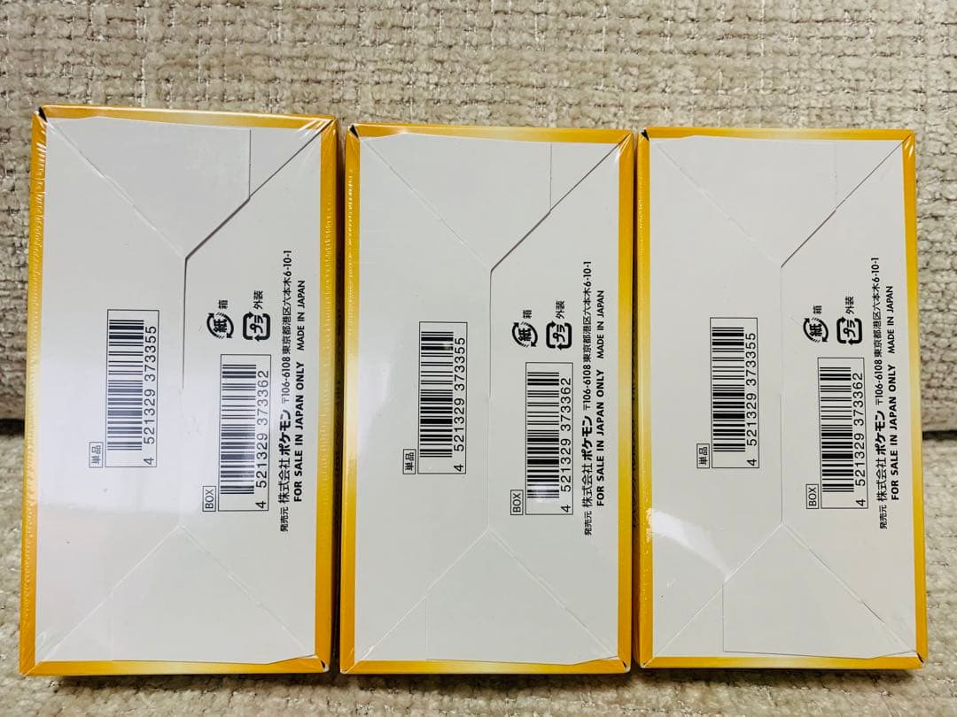 ブイスターユニバース box シュリンク付き 3BOX