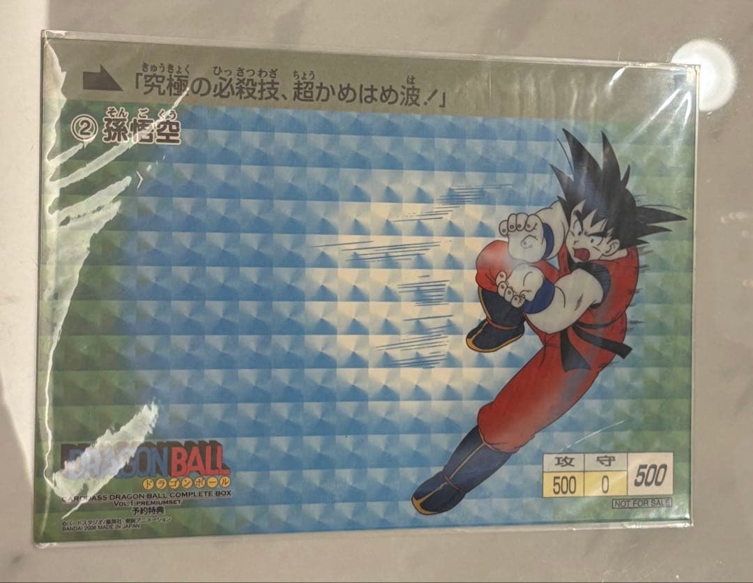 ドラゴンボールカードダス COMPLETE BOX VOL.1 プレバン限定