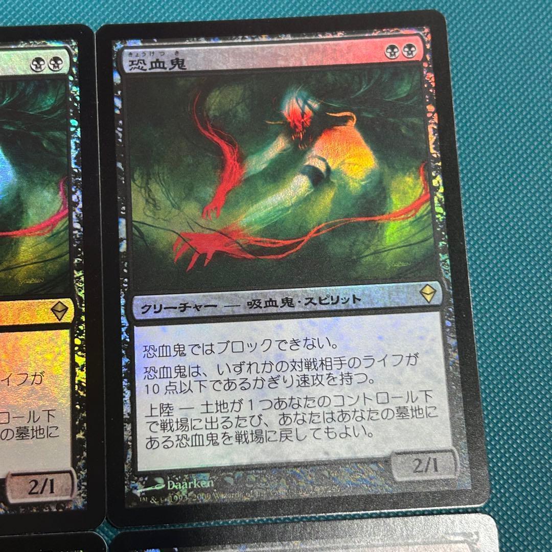 日本語Foil4枚セット《恐血鬼/Bloodghast》ZEN/ゼンディカー初版