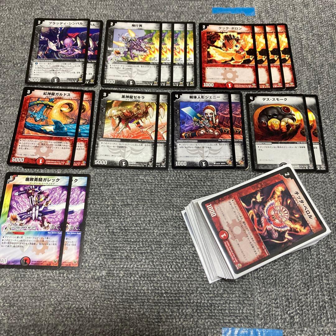 デュエマクラシック05 赤黒暗黒王デスフェニックスデッキ　計60枚　旧枠